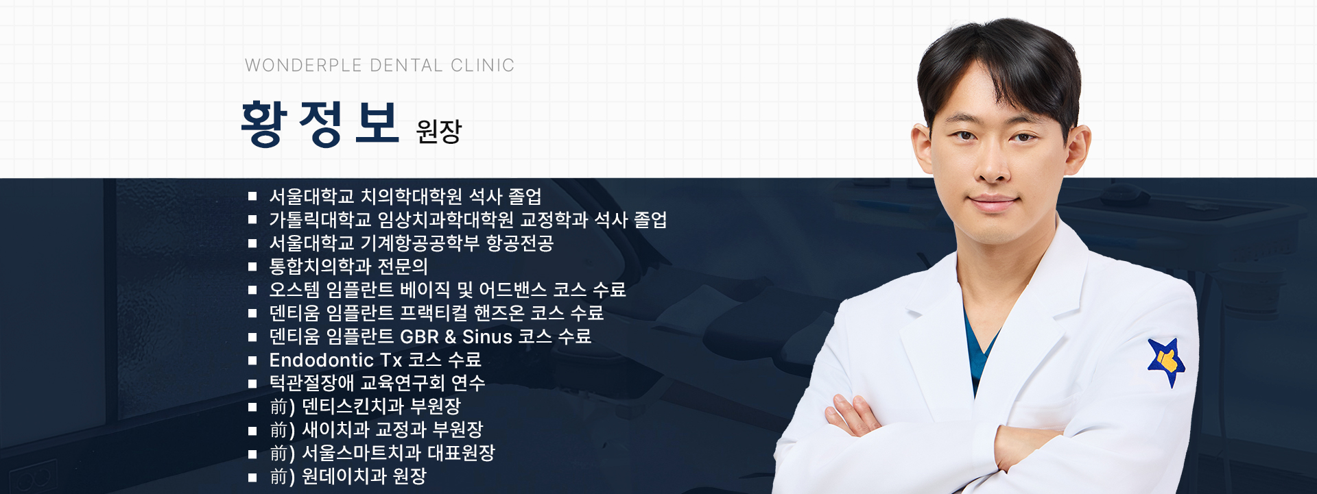 의료진 프로필 이미지