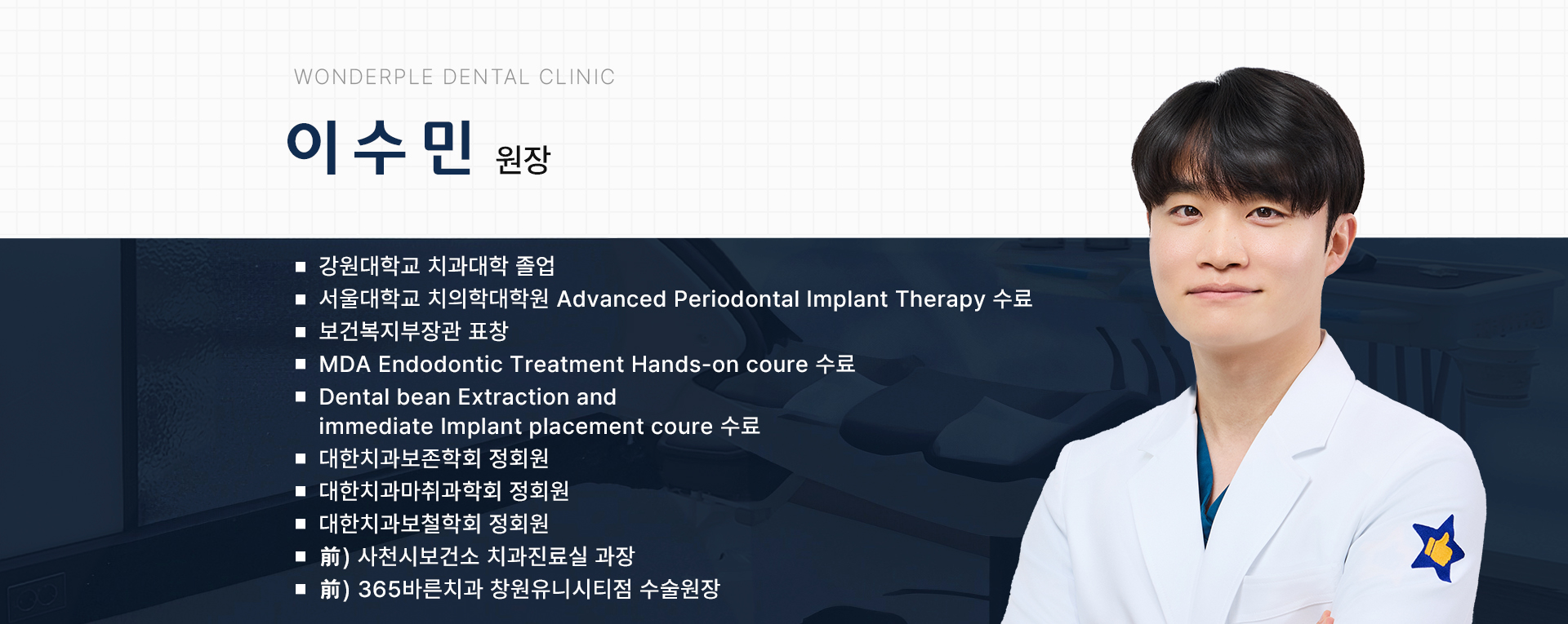 의료진 프로필 이미지