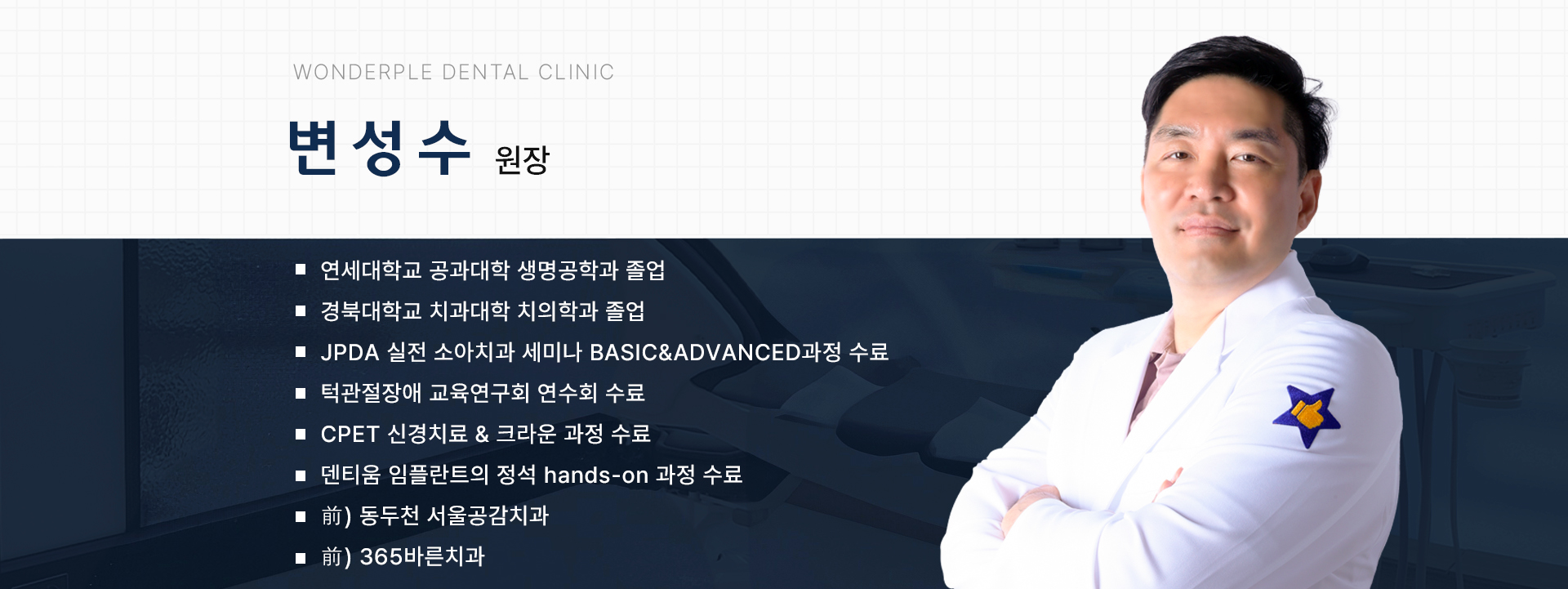 의료진 프로필 이미지