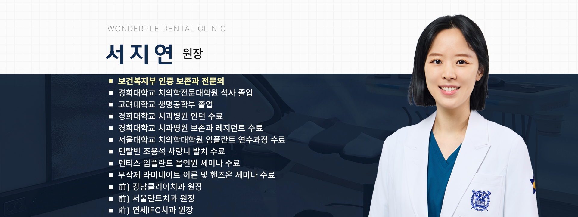의료진 프로필 이미지