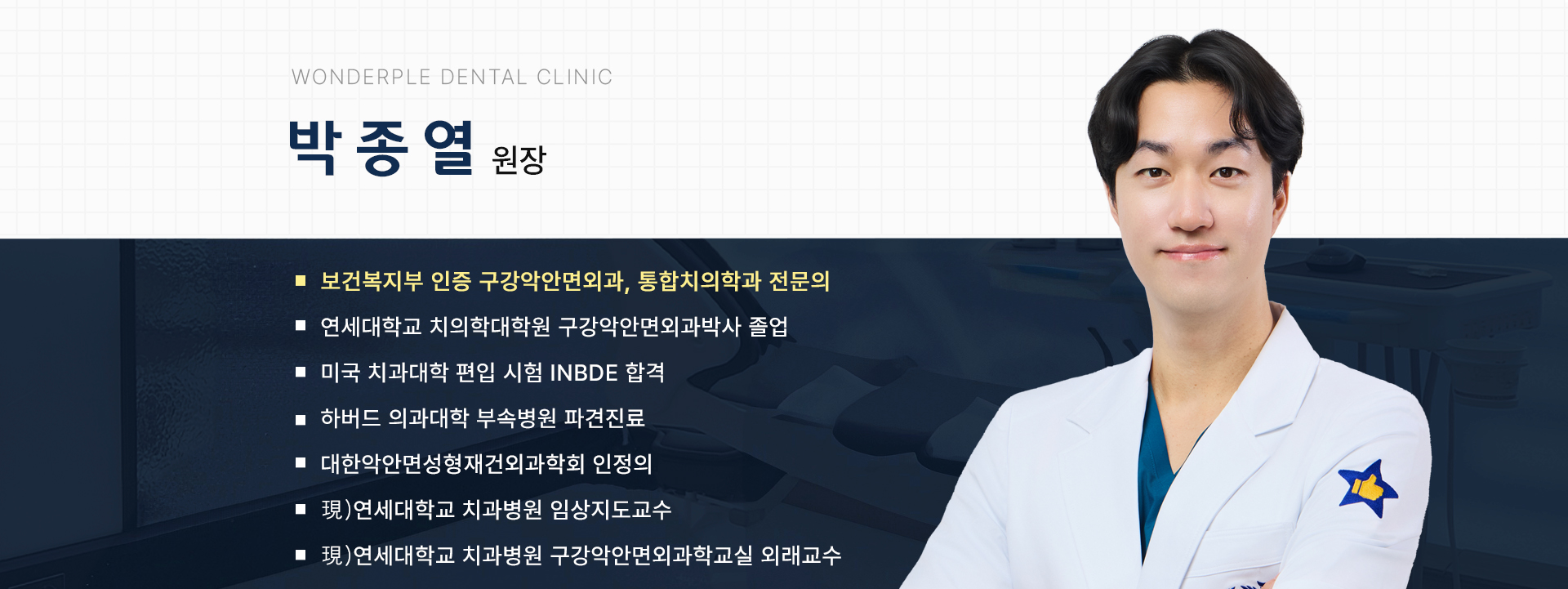의료진 프로필 이미지