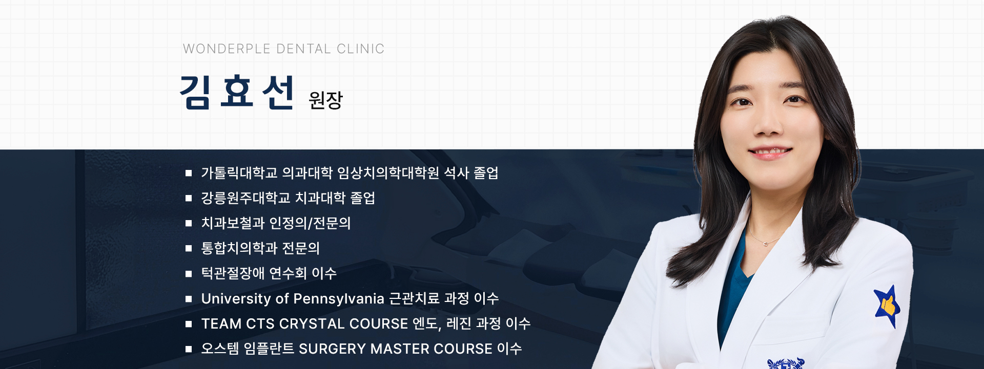 의료진 프로필 이미지