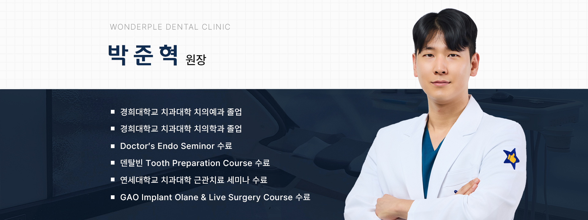 의료진 프로필 이미지