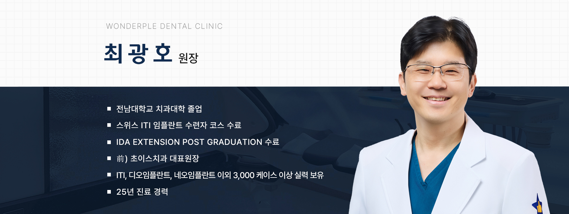 의료진 프로필 이미지